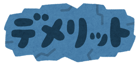 text_demerit