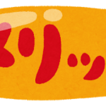 text_merit